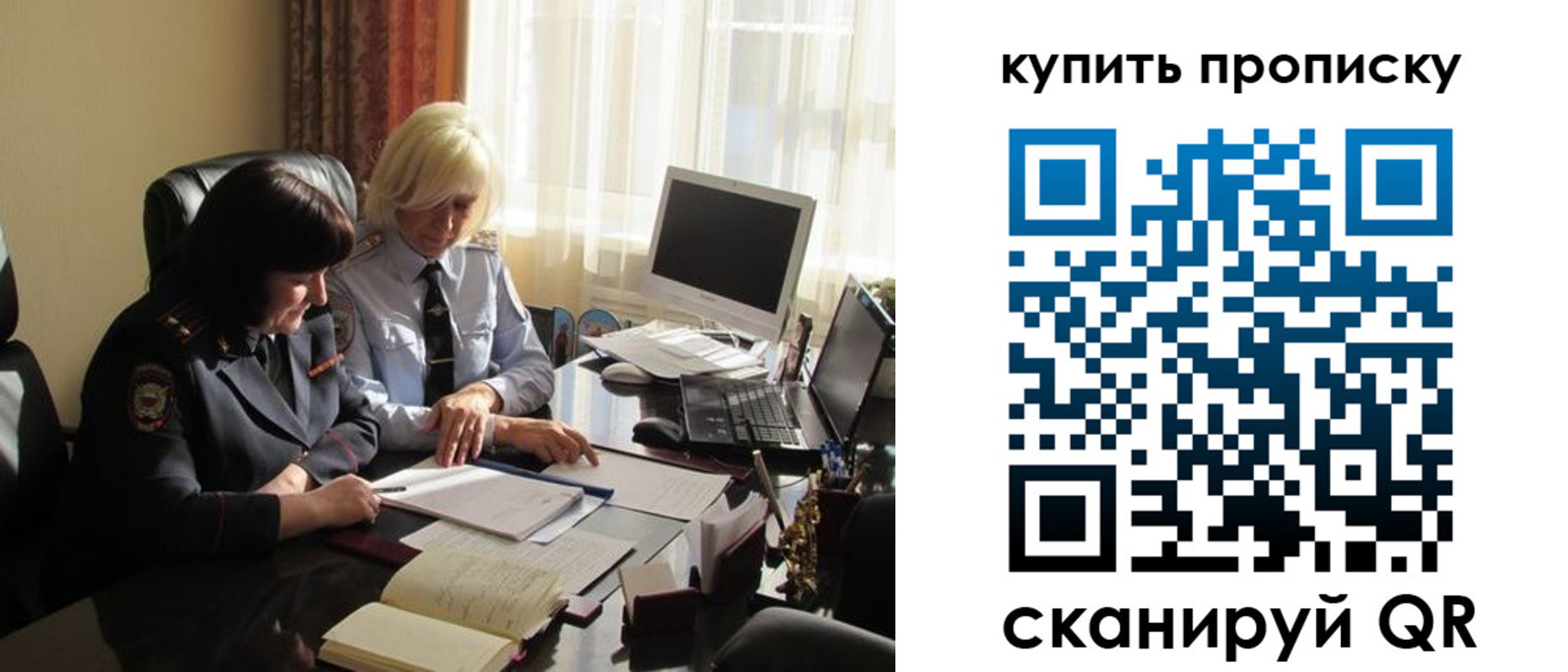 временная регистрация собственник в Сураже
