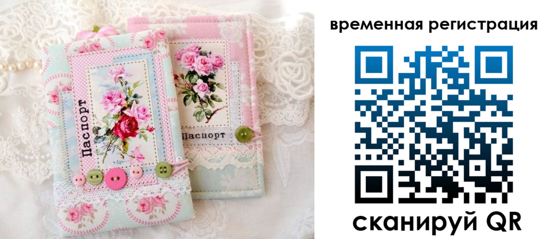 временная прописка в Сураже