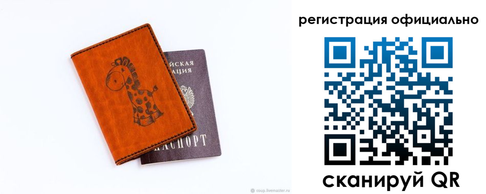 прописка для кредита в Сураже