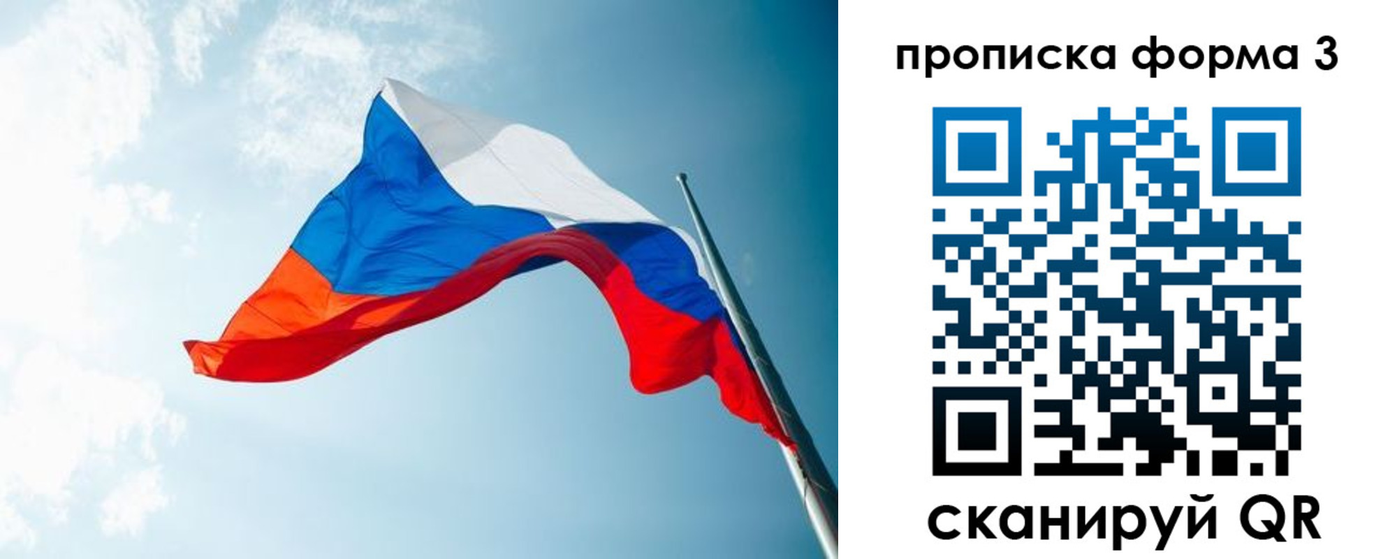временная регистрация гарантия в Сураже