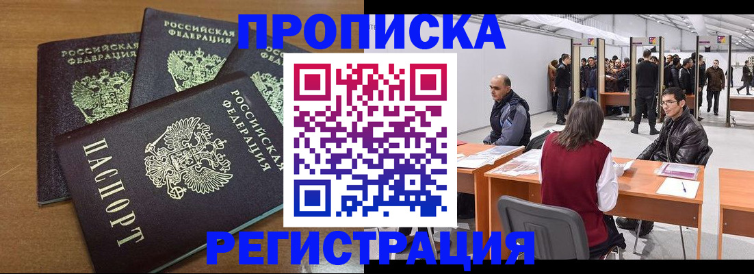 временная регистрация 2025 в Сураже