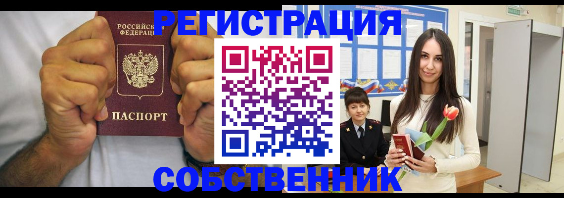 найти адрес прописки в Сураже