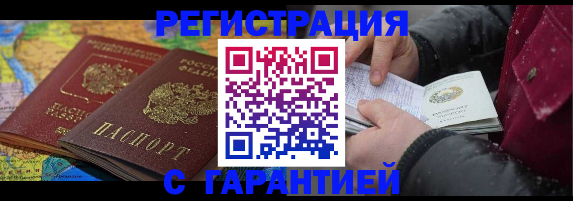 прописка для кредита в Сураже
