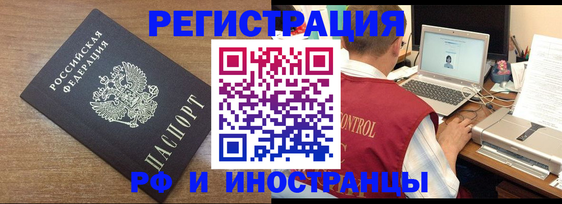 прописка для военкомата в Сураже