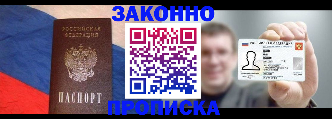 временная регистрация в квартире в Сураже