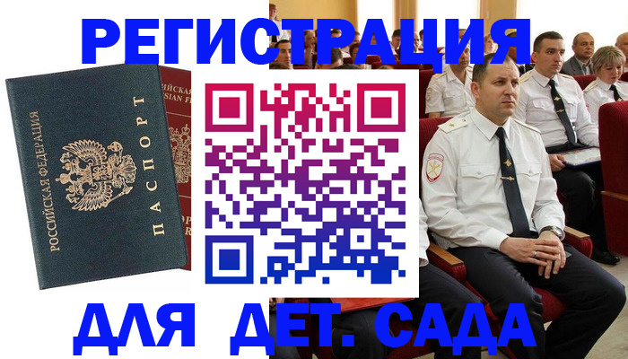 прописка гарантия в Сураже