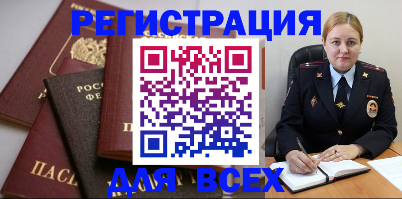 где прописаться в Сураже