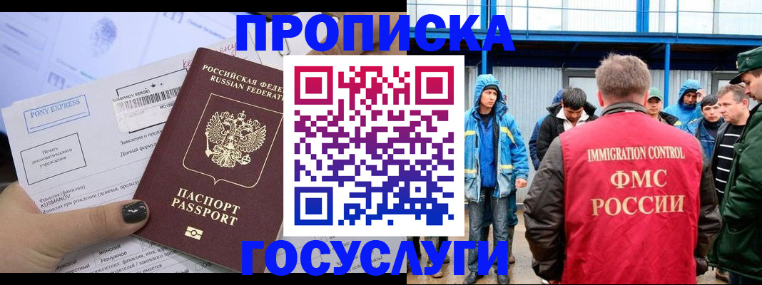 временная регистрация собственник в Сураже