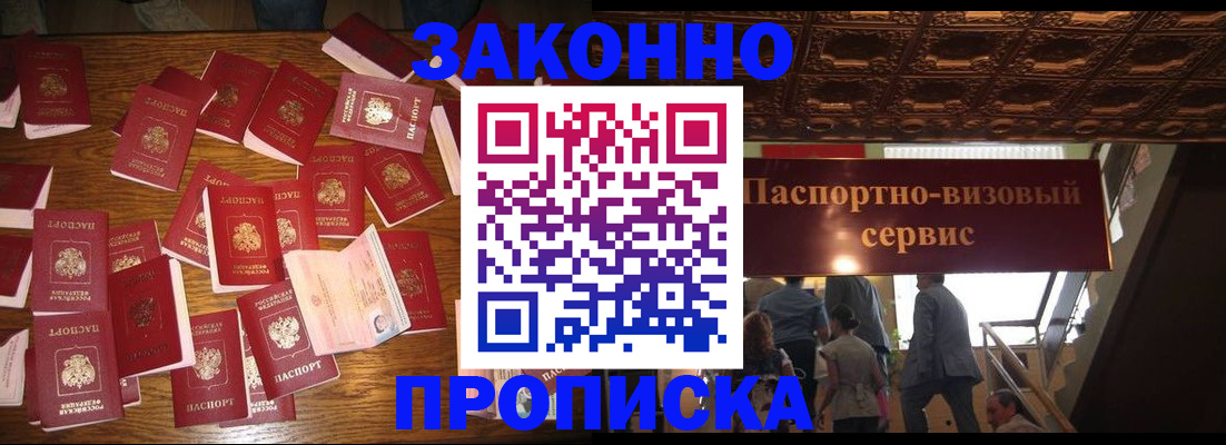 временная регистрация для всех в Сураже