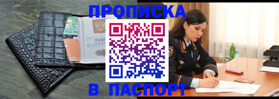 временная регистрация в Сураже