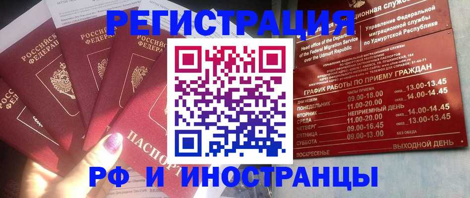 временная регистрация законно в Сураже