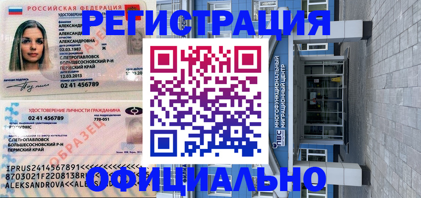 прописка паспорт в Сураже